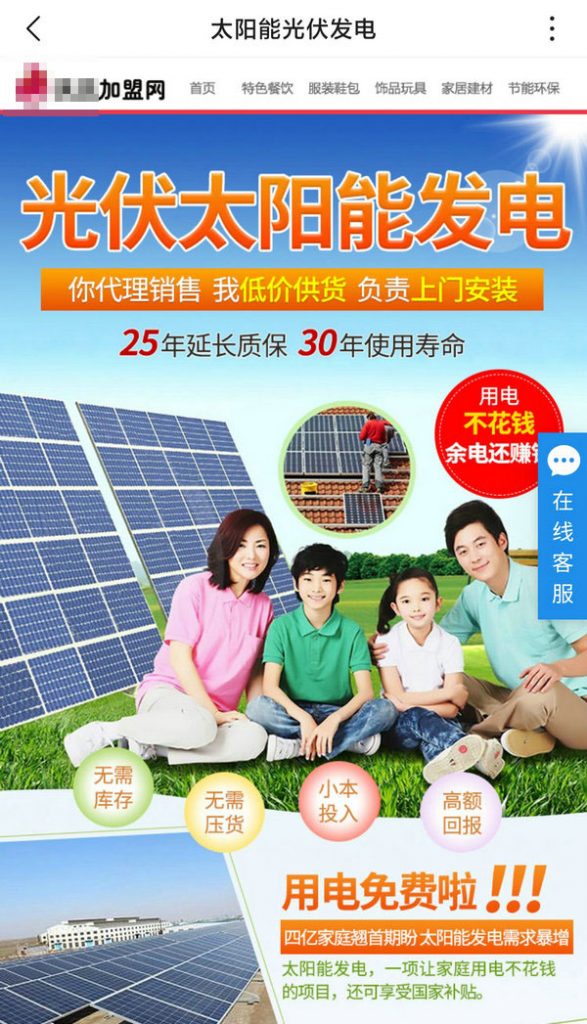 太陽(yáng)能發(fā)電板哪家好？看2020全球光伏廠家20強(qiáng)排行榜