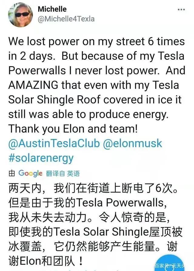 美國(guó)德州大雪斷電，一度電65元！裝了特斯拉光伏屋頂?shù)娜诵α耍。ǜ揭曨l）