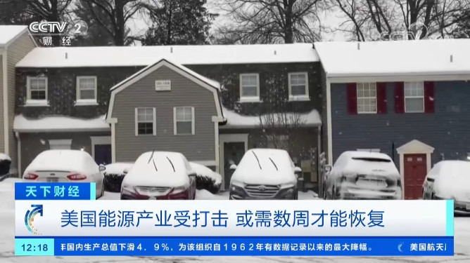 美國(guó)德州大雪斷電，一度電65元！裝了特斯拉光伏屋頂?shù)娜诵α耍。ǜ揭曨l）